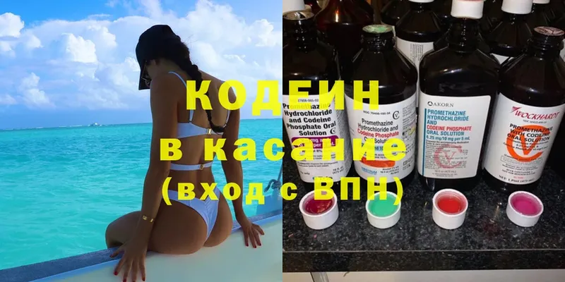 Кодеиновый сироп Lean напиток Lean (лин)  ссылка на мегу зеркало  Мышкин 